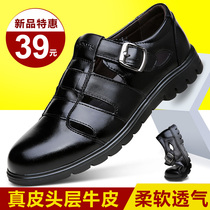 Summer breathable hollowed-out leather shoes mens leather casual mens shoes middle-aged dad shoes 40-50-60 year 60 shoes soft-bottom