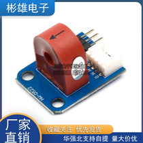 itead AC current transformer current sensor module 0-5A 3p 4p Interface