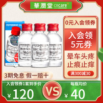 3 bottles] French double flying potion Hong Kong version RICQLES Lijia mint 50ml original carsickness