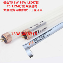 Foshan lighting T5LED lamp tube 8W 16W energy saving fine straight tube 0 6 m 1 2 m Classic series Ggrid light