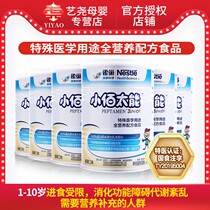 In January 2021 Nestlé Xiaoneng 400g6 cans of whole nutrition powder hydrolyzed whey protein