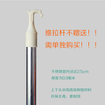 Stainless steel drawhook honeycomb curtain skylight ceiling drawbar Sun Light House Shading Canopy Curtain manual assorted push-pull rod