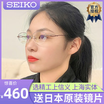 Japan SEIKO SEIKO titanium simple womens elliptical half frame myopia eyeglass frame HC2011 optical with lenses