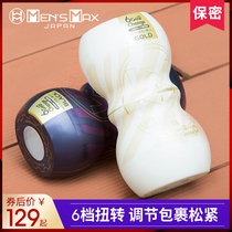 Mensmax male masturbation cup adult sex toy Japan imported aircraft adult sex products orgasm tool