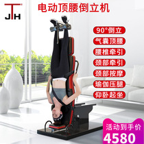  South Korea JTH household electric handstand machine physical lumbar traction cervical stretching upside down artifact fitness equipment