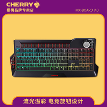 CHERRY CHERRY MX 9 0 gaming RGB computer wired mechanical keyboard black axis Blue axis Red axis Tea axis