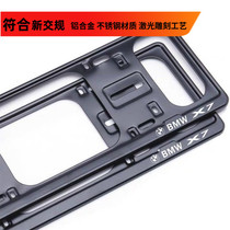 BMW X7 number plate frame personality number plate frame aluminium alloy number plate frame stainless steel license plate frame plate sleeve new traffic