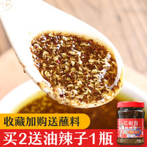 Flavour concubine pepper sauce Sichuan specialty Hanyuan Dahongpao Red Pepper Special pepper sauce cold vegetable noodles sauce seasoning