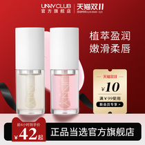 Xiaoyu Begonia recommends UNNY's official flagship lip armor oil lips and lips moisturizing lips