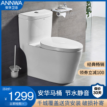 Anwar bathroom super-swirling toilet small apartment household silent toilet deodorant water-saving toilet aB1348