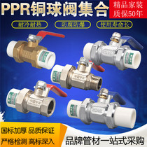 PPR double live copper ball valve stop valve welding valve 20 4 256 points 32 1 inch water pipe fittings