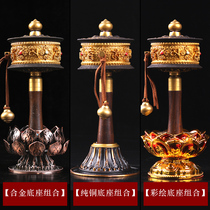 Pure copper Tibetan hand rotary sutra tube medium six-character truth rotary sutra wheel Tibetan type send base