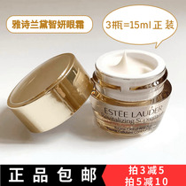 3 top dress Estée Laudeto Eyen Eyen Eyeon Eye Eye Small Prototype 5 ml dark eye anti - old dilution dry prints