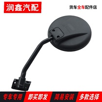 Original FAW Qingdao Jiefang JH6 accessories front lower mirror round mirror JH6 front front photo mirror blind mirror B45