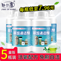5 bottles of tea dirt cleaner coffee machine tea set Tea Cup cleaning agent tea stains coffee stain removal washing Cup powder
