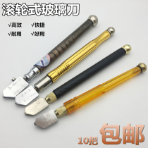 Cutting ceramic tile knife glass knife Diamond stroke thick glass push knife glass cutter roller type row tile