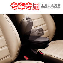 Baolai handrail box modified old Passat Handrail box Baolai classic handrail box B5 handrail box special original factory