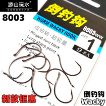 8003 inverted hook Wacky inverted hook Luya perch reverse fishing lead black pit Soft Bait soft insect hook Black Diamond Manufacturing