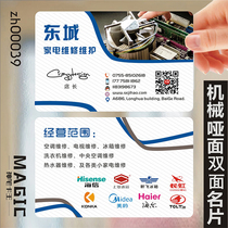 Department Store home appliance repair sale air conditioner refrigerator color TV water heater business card design and production zh00039