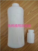  Thermal transfer consumables personalized custom coating liquid cup Stone ceramic environmental protection baking-free new