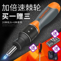 Steel shield household tools multi-function ratchet screwdriver set cross screwdriver combination change cone dismantling machine computer repair