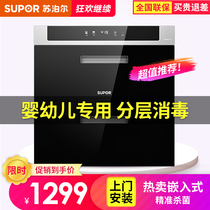 Supor 100 liters disinfection cabinet embedded household UV disinfection cupboard kitchen special two-star high temperature