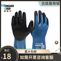 Multi-give force Oil Guard long cylinder anti-oil operation gloves WG-528L comfortable and breathable anti-slip wear and light
