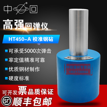 Back HT450 high strength check steel anvil concrete rebound gauge steel drill high strength rebound calibration calibrator in Leusoleum