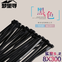 Black fixed plastic cable tie Self-locking nylon cable tie 8*300mm 250 wire harness strapping tape