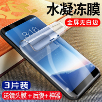 Samsung s8 tempered film s9 water coagulation film s8 mobile phone s9 plus hot bending surface uv full adhesive soft film ten full screen covering liquid nano film after the whole body back full frame lens color sticker paper