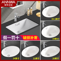 Anhua counter basin Ceramic embedded washbasin Bathroom small art basin Oval washbasin engineering square