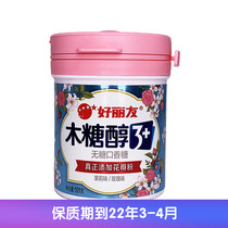 Good Liyou grain out of sugar-free xylitol chewing gum grape flavor peach flower fragrance Jasmine fruit flavor 101g1 bottle