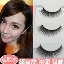 3D natural nude makeup thick false eyelashes soft cotton stalk simulation eyelashes daily bridal makeup