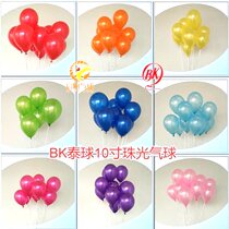 10-inch 2 6 gr Thai Ball BK Pearlescent Color Balloon Birthday Wedding Wedding house Opening helium Ball Decorative Arches