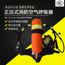 Positive pressure air respirator Fire RHZKF6 8 air respirator Sanmao 3C carbon fiber cylinder respirator