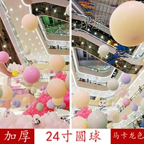 (Hyatt) 24-inch non-chromatic regular round Net red Macaron popular color round ball wedding ceremony birthday arrangement