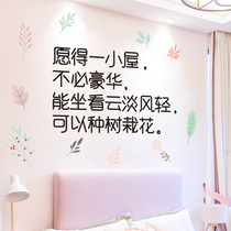 ins girl heart Net red bedroom wall sticker dormitory room wall layout wallpaper self-adhesive warm wall decoration