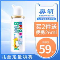 Nose-Lang Children Special Nasal Spray Physiological Sea Salt Water Nasal Spray Baby Nasal rhinitis Home Nose Cleaner
