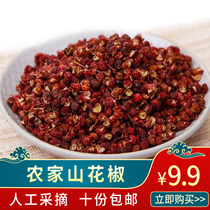 Sichuan special production Han Yuan Pepper Big red robe pepper powder Chongqing hot pot ingredient of Sichuan cuisine 50g