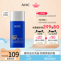 (immediately scheduled) AHC official flagship store pure and mild and sunscreen anti-UV facial summer clear