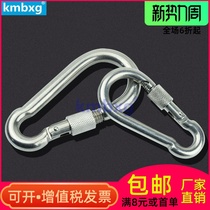 kmbxg 304 Stainless steel Cap spring hook with nut Spring buckle Safety hook Carabiner Chain buckle