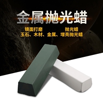 White polished wax polished wax block scratches repair stainless steel jade glass wood polished paste white oil paste multipurpose