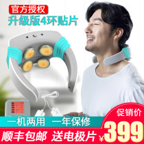 Cervical Massager Neck Massage Instrument Shoulder neck waist shoulder back electrode Stiffness Vertebral Electric Neck Guard