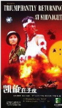 DVD version Triumph in the Midnight] Shi Zhaoqi Zhu Lin 11 episodes 2 discs