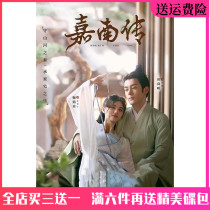 Jiaanhuan dvd disc complete version of ancient dress love motivah TV series on-board home disc bow Jing Yi