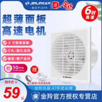 Jinling exhaust fan 6 inch household bathroom glass window ventilation fan bathroom wall thin round strong