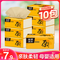 Blue float 10 packs of paper paper paper towel napkins household Full box toilet paper small bag portable facial tissue