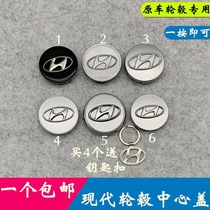 Beijing Hyundai Langzhuan Elantra Yuquan Tousheng ix35 Mingtuso Eight Hubcap Tire Center Logo