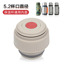 Universal thermos cup lid switch accessories Huaya thermos bottle sealing inner plug water cup thermos kettle lid