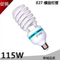  Golden Eagle 115W photography bulb three-primary color energy-saving lamp tube 5500k color temperature E27 thread Warranty for one year